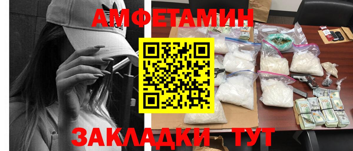 Амфетамин Розовый  ссылка на мегу ТОР  Мелеуз  Вход с VPN  АМФ 