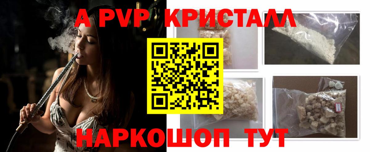 A PVP СК КРИС  A-PVP Соль  Альфа ПВП мука  Мелеуз 