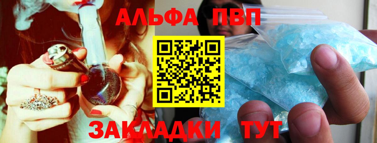 A PVP VHQ  А ПВП  даркнет сайт  Вход с VPN  Мелеуз 