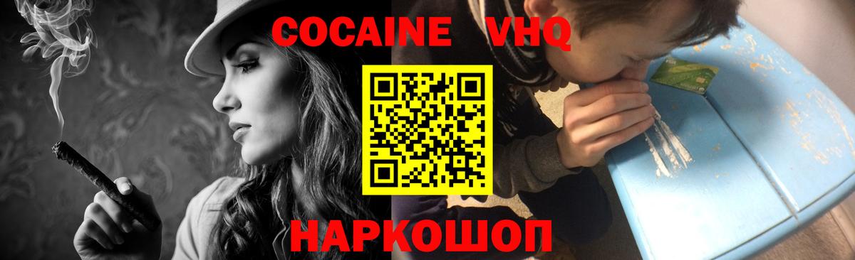 COCAIN 99%  Вход с VPN  Мелеуз  COCAIN  Cocaine Перу 