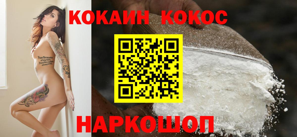 Cocaine FishScale  Cocaine  КОКАИН Перу  Мелеуз 