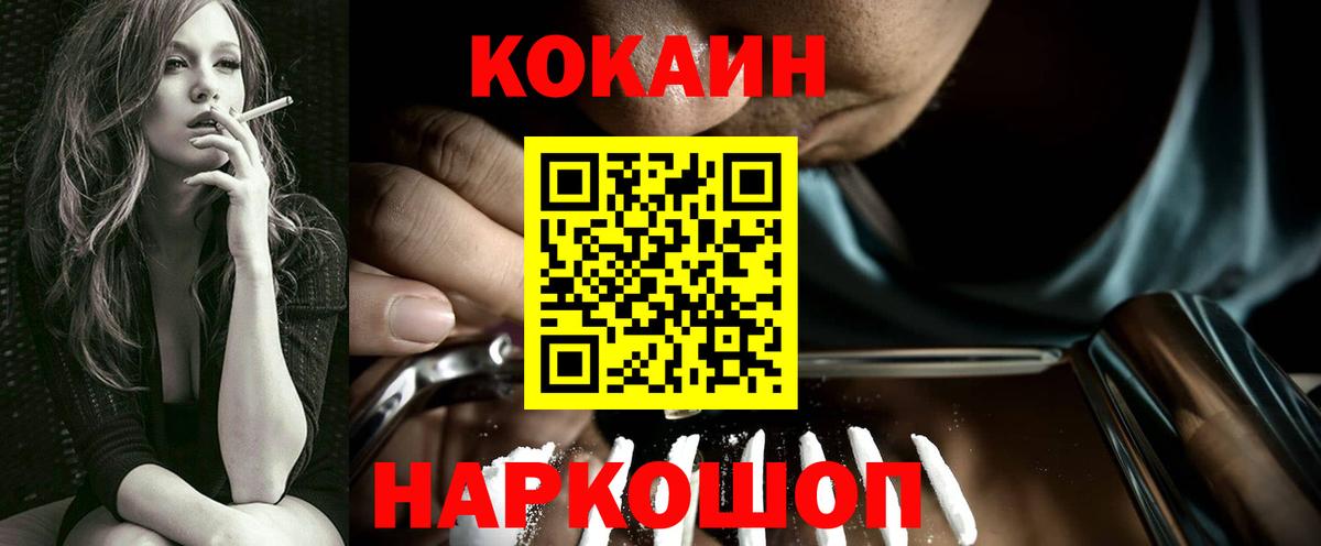 КОКАИН VHQ Мелеуз