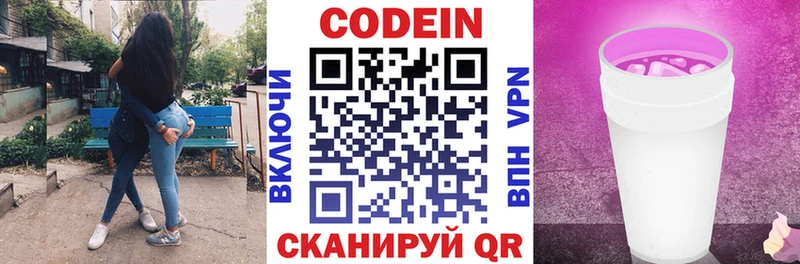 где продают наркотики  Мелеуз  OMG сайт  Codein напиток Lean (лин) 
