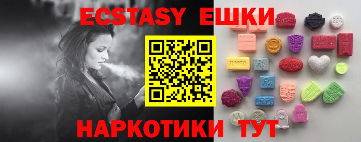 Экстази  Экстази DUBAI  Мелеуз  Вход с VPN  Ecstasy DUBAI 