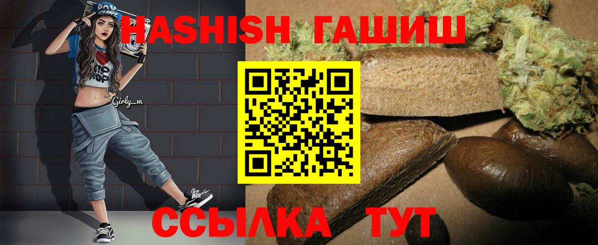 Гашиш хэш  ГАШИШ хэш  Мелеуз  Вход с VPN 