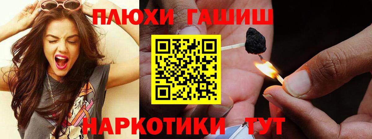 ГАШИШ хэш  Гашиш  Мелеуз  ГАШ Ice-O-Lator 