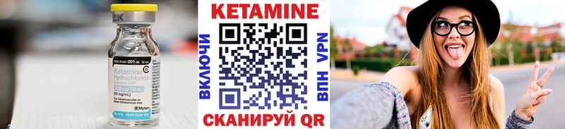 Кетамин VHQ  Мелеуз 