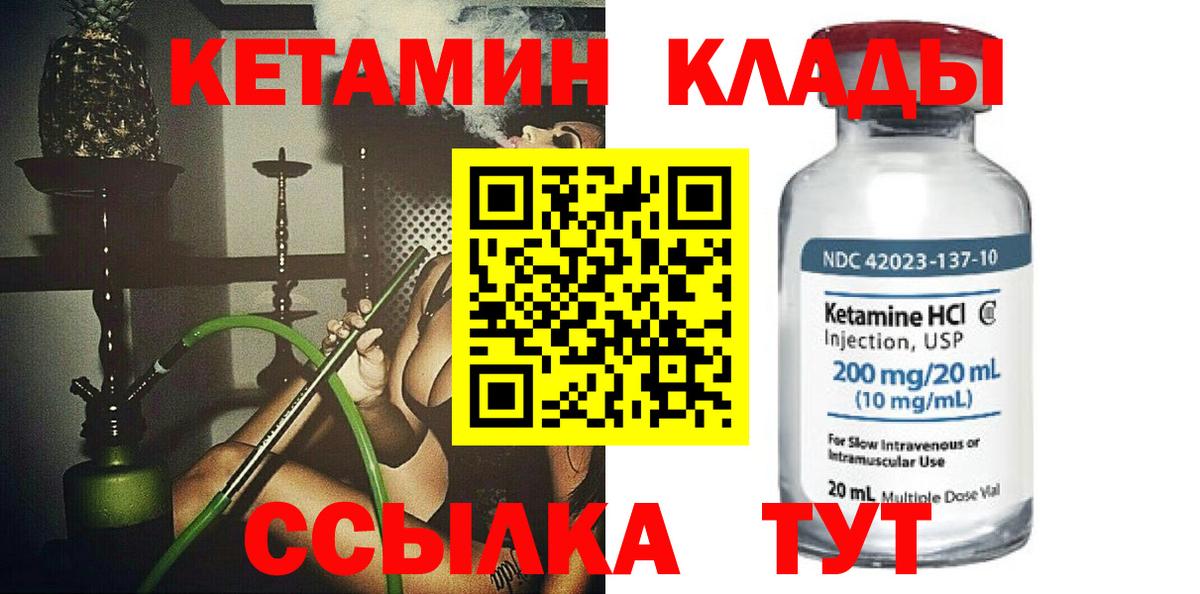 Кетамин VHQ Мелеуз