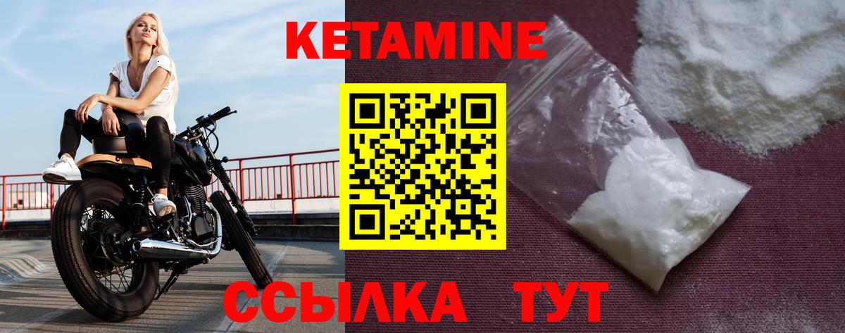 Мелеуз  Кетамин VHQ  Вход с VPN 