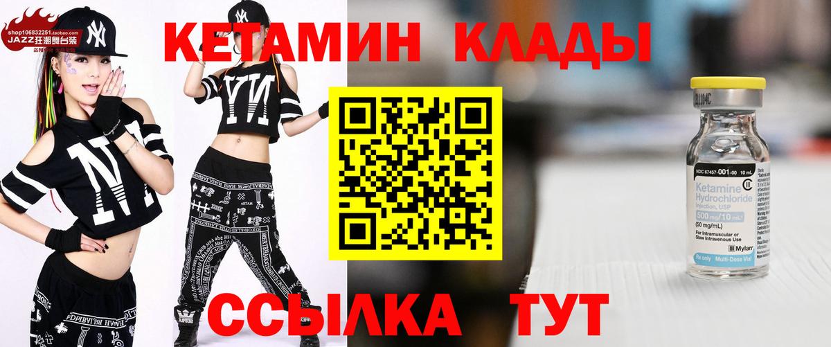Кетамин VHQ Мелеуз
