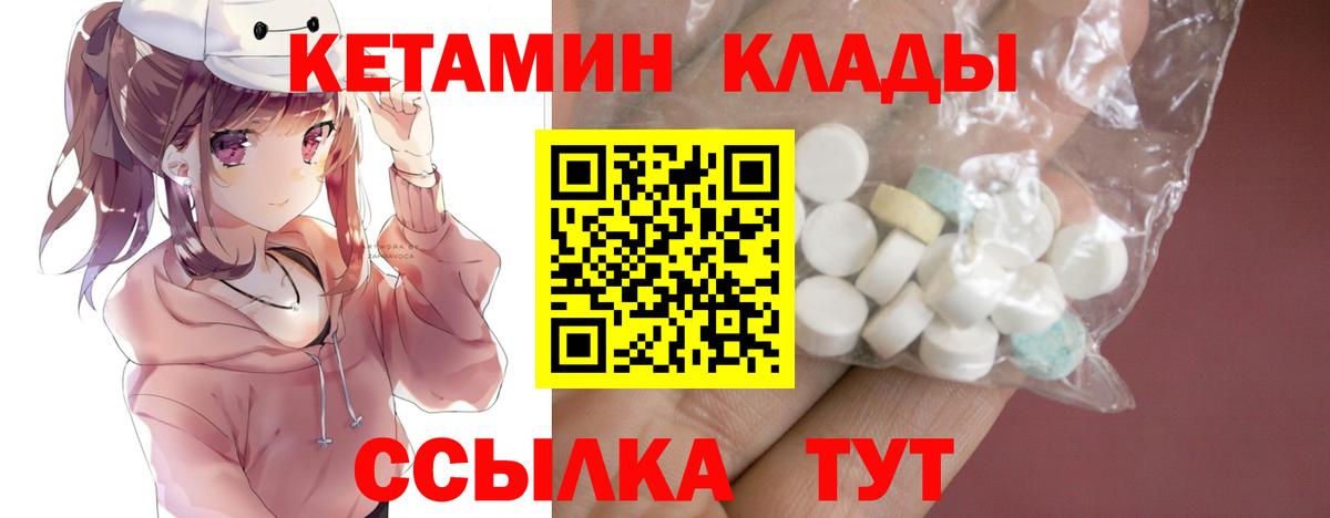 Кетамин ketamine  Мелеуз  КЕТАМИН ketamine 
