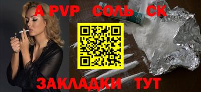 соль курить ск Волгодонск