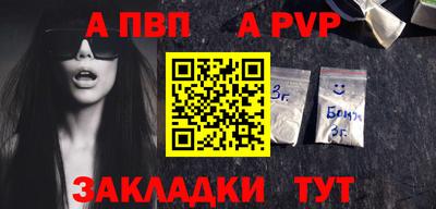 Альфа ПВП Апрелевка