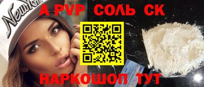соль курить ск Волгодонск