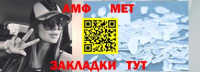 первитин Волжский