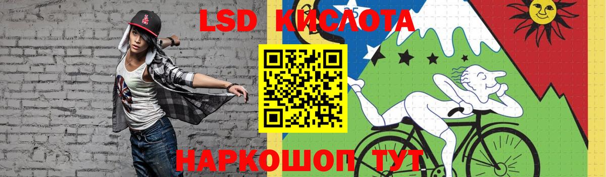 ЛСД экстази кислота  Вход с VPN  Мелеуз 