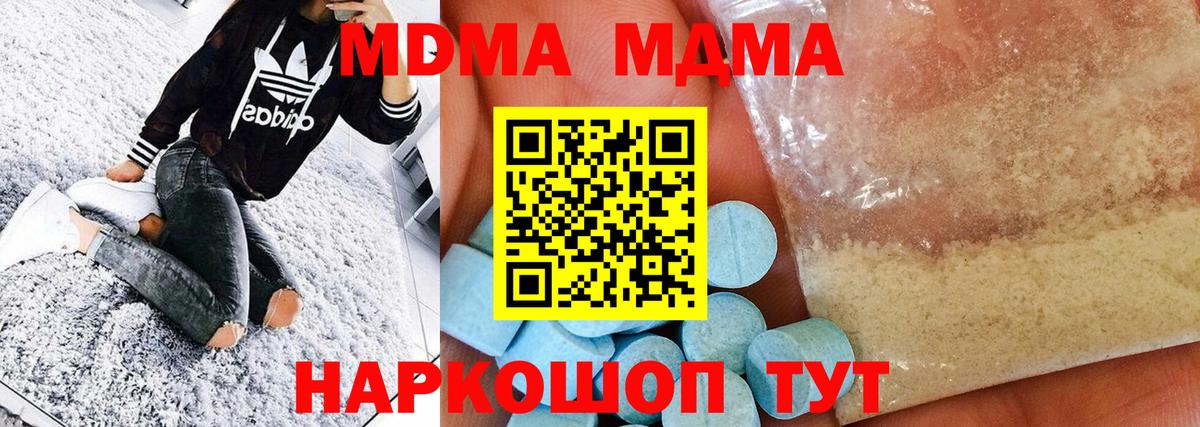 Мелеуз  МДМА молли  Вход с VPN  MDMA VHQ 