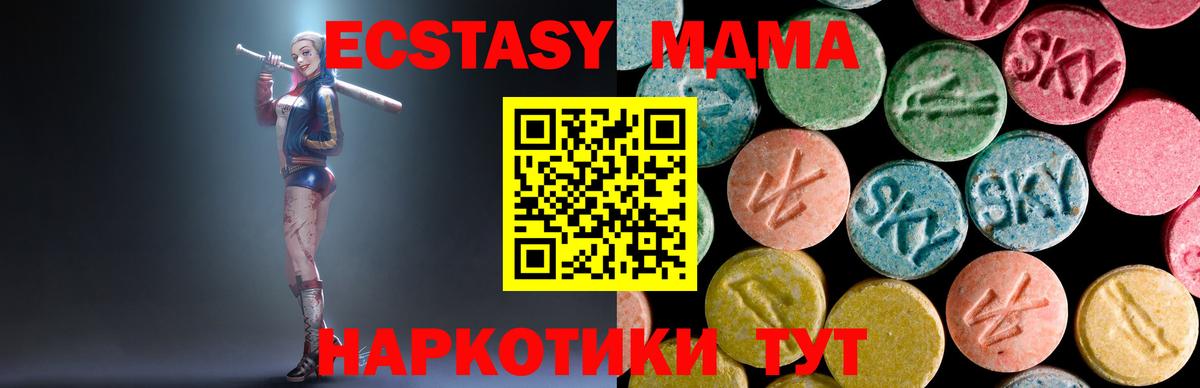 МДМА молли  MDMA  Мелеуз  MDMA VHQ 