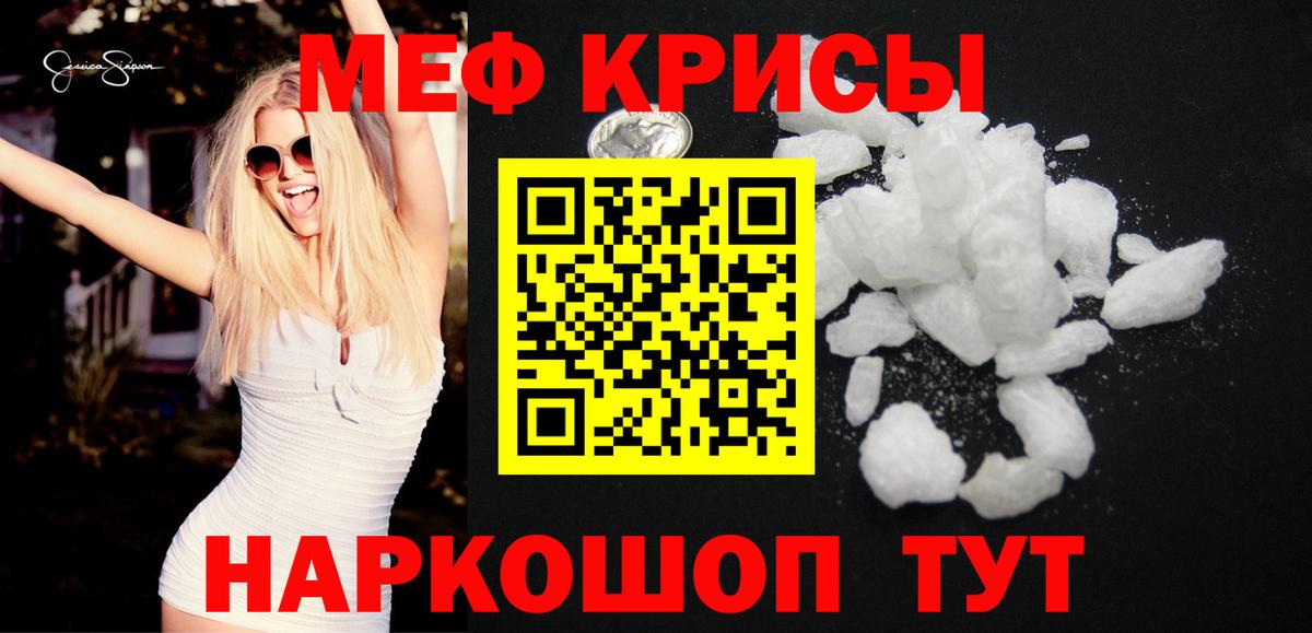 МЯУ-МЯУ мука  Вход с VPN  МЯУ-МЯУ  Мелеуз 