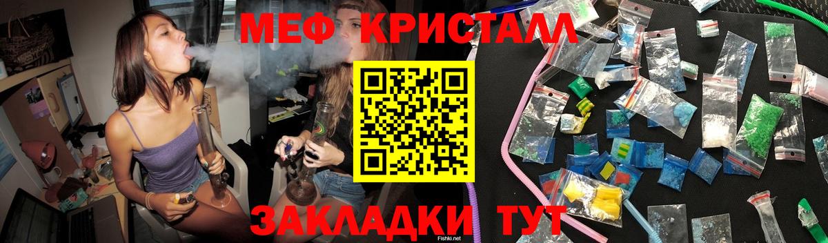 Мефедрон  Мелеуз  МЕФ VHQ  Мефедрон мука 