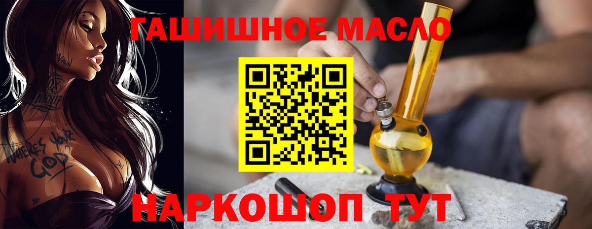 Дистиллят ТГК THC oil  Вход с VPN  Мелеуз 